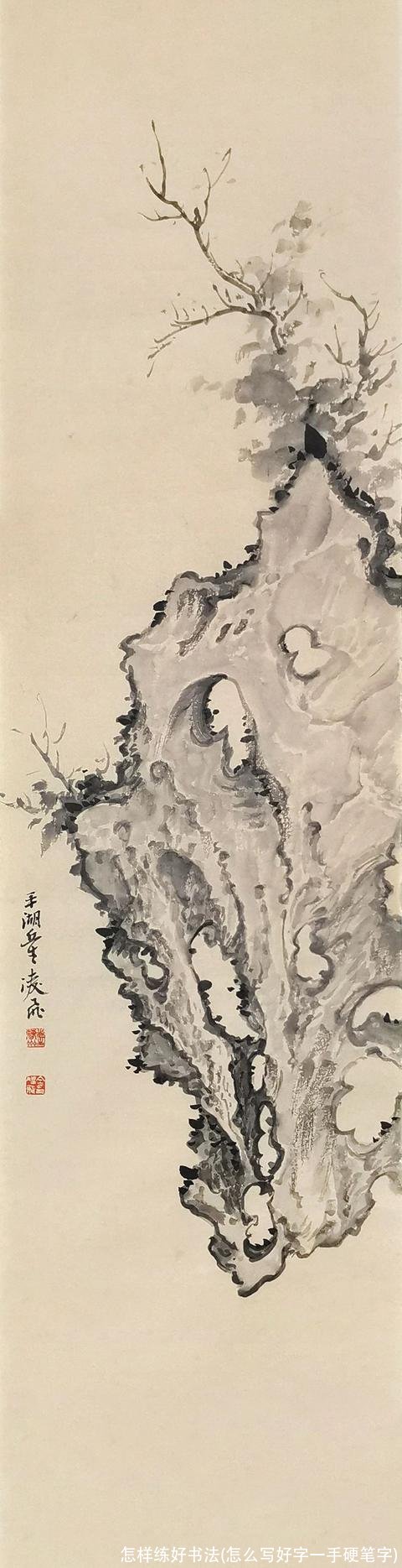 怎样练好书法(怎么写好字一手硬笔字)