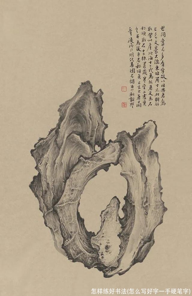 怎样练好书法(怎么写好字一手硬笔字)