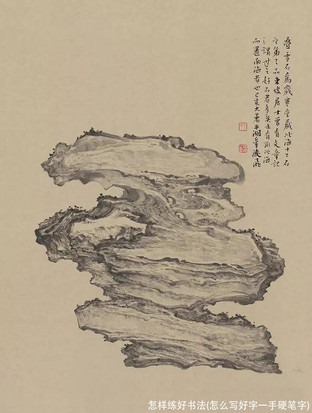 怎样练好书法(怎么写好字一手硬笔字)