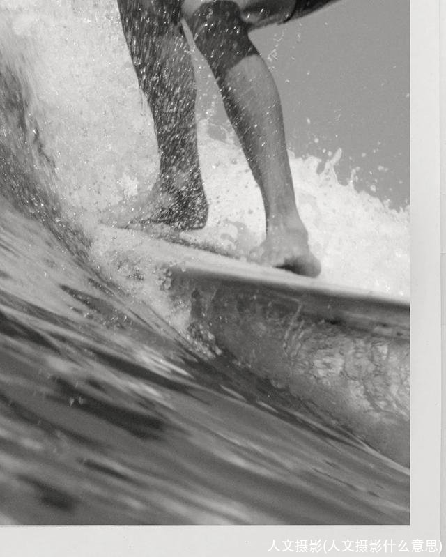 人文摄影(人文摄影什么意思)