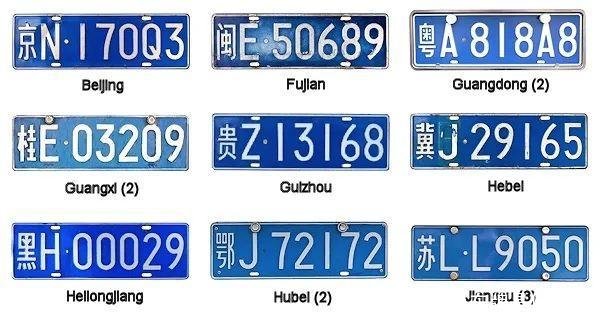 白色车牌(白色车牌是什么车)