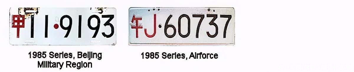 白色车牌(白色车牌是什么车)