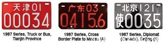 白色车牌(白色车牌是什么车)