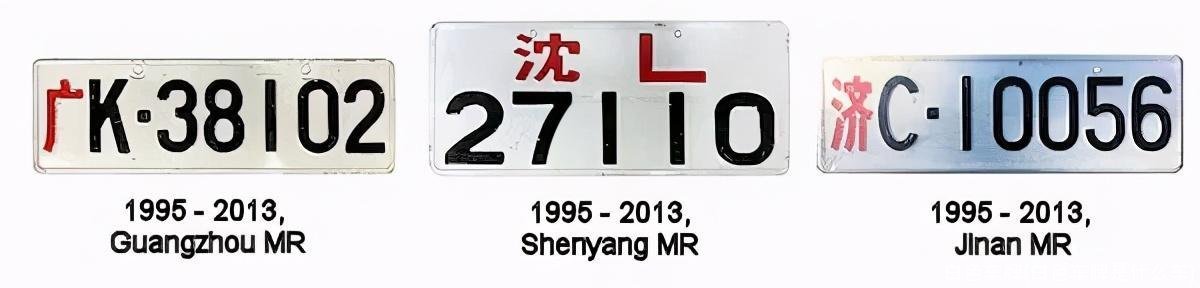 白色车牌(白色车牌是什么车)