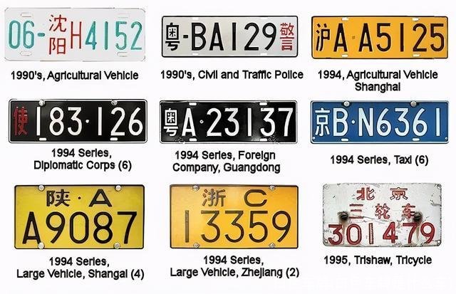 白色车牌(白色车牌是什么车)