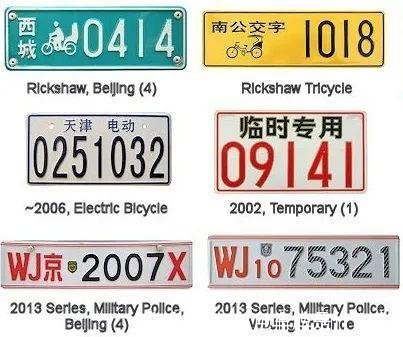 白色车牌(白色车牌是什么车)