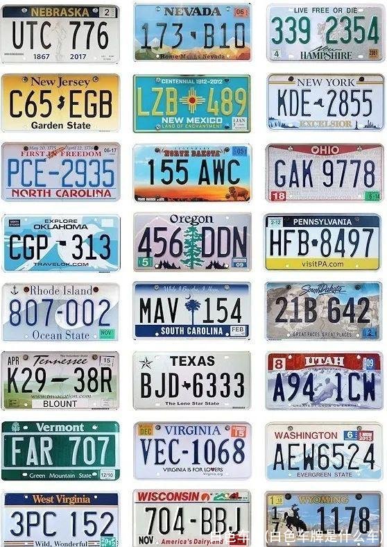 白色车牌(白色车牌是什么车)