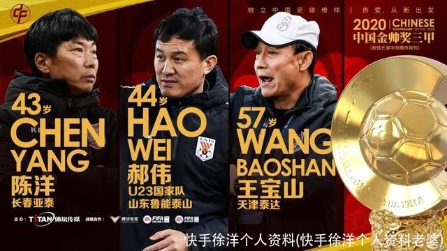 快手徐洋个人资料(快手徐洋个人资料老婆)