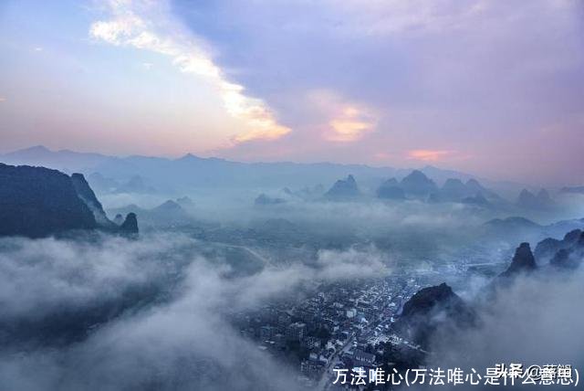 万法唯心(万法唯心是什么意思)