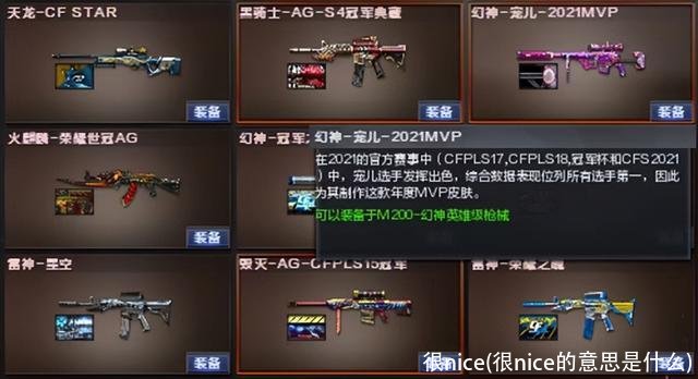 很nice(很nice的意思是什么)