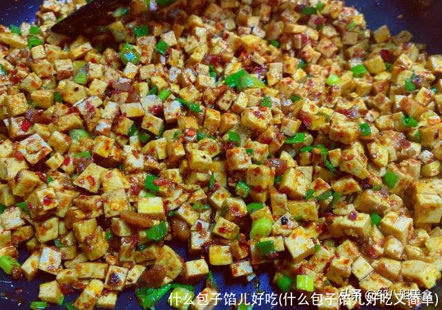 什么包子馅儿好吃(什么包子馅儿好吃又简单)