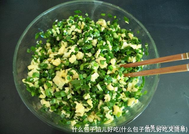 什么包子馅儿好吃(什么包子馅儿好吃又简单)