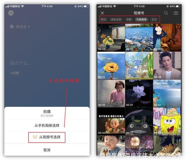 微信字体(微信字体大小怎么设置)