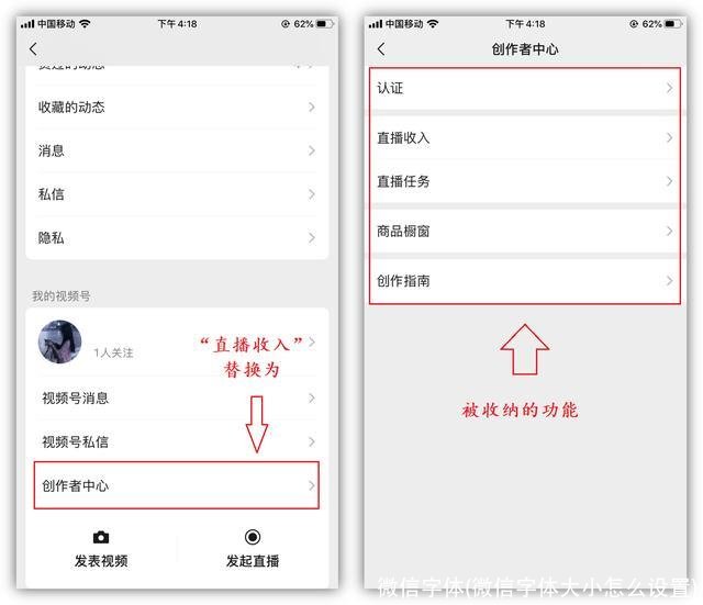 微信字体(微信字体大小怎么设置)