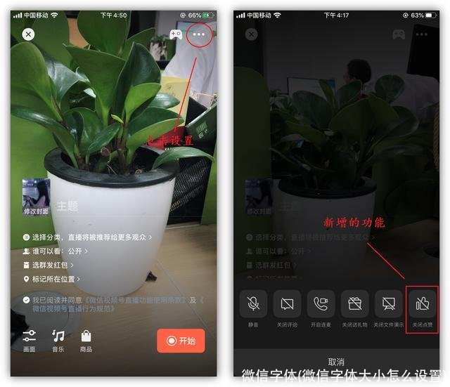 微信字体(微信字体大小怎么设置)