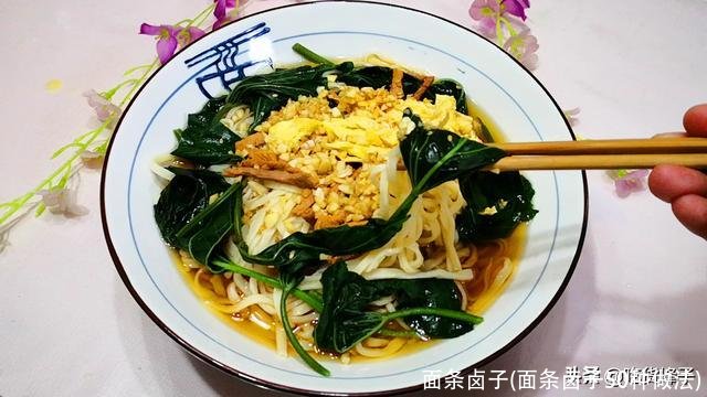 面条卤子(面条卤子50种做法)