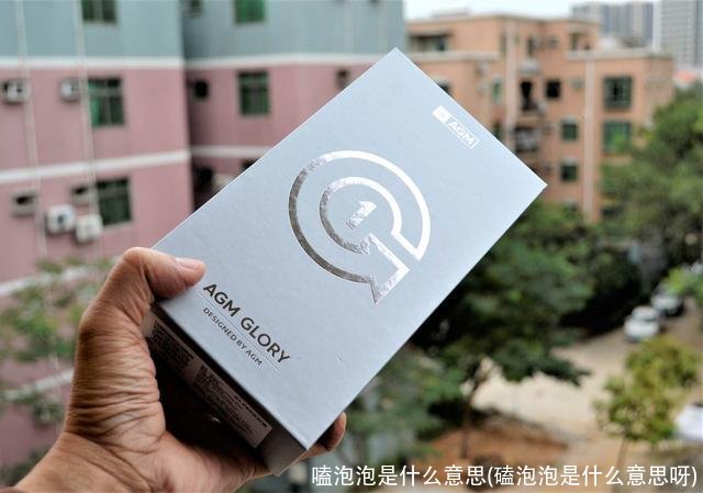 嗑泡泡是什么意思(磕泡泡是什么意思呀)