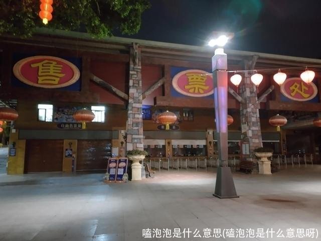 嗑泡泡是什么意思(磕泡泡是什么意思呀)