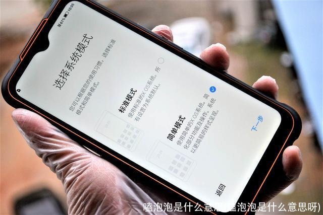 嗑泡泡是什么意思(磕泡泡是什么意思呀)