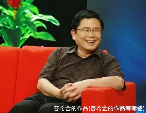 普希金的作品(普希金的作品有哪些)