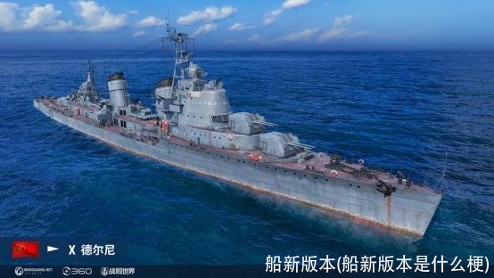 船新版本(船新版本是什么梗)