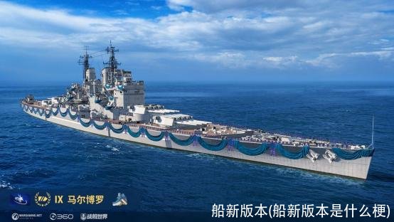 船新版本(船新版本是什么梗)