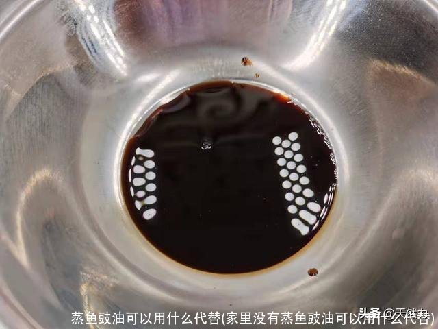 蒸鱼豉油可以用什么代替(家里没有蒸鱼豉油可以用什么代替)