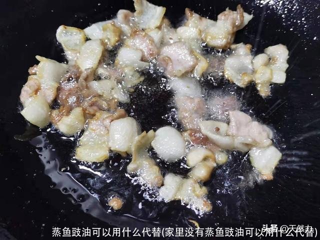 蒸鱼豉油可以用什么代替(家里没有蒸鱼豉油可以用什么代替)