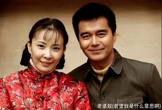 老婆奴(老婆奴是什么意思啊)