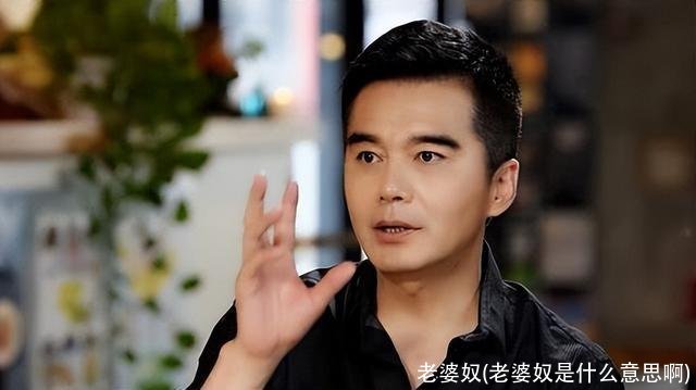 老婆奴(老婆奴是什么意思啊)