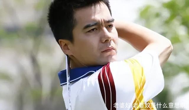 老婆奴(老婆奴是什么意思啊)