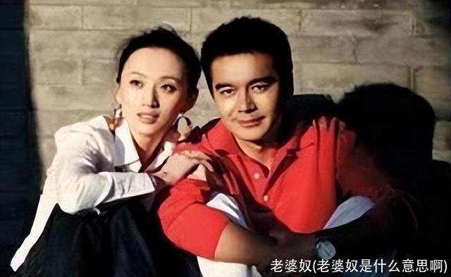 老婆奴(老婆奴是什么意思啊)