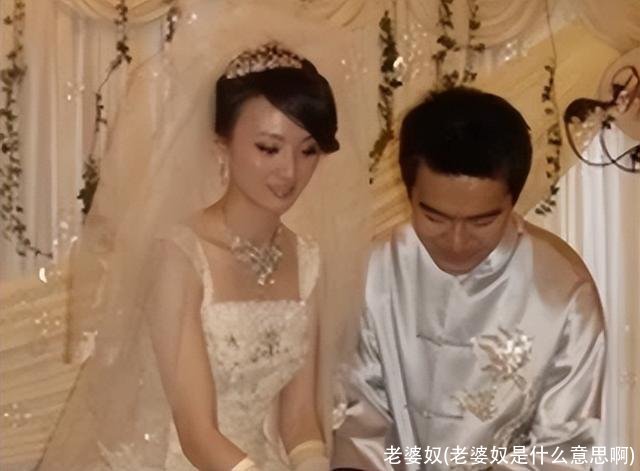 老婆奴(老婆奴是什么意思啊)