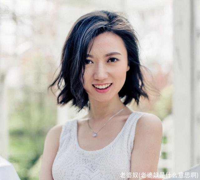 老婆奴(老婆奴是什么意思啊)