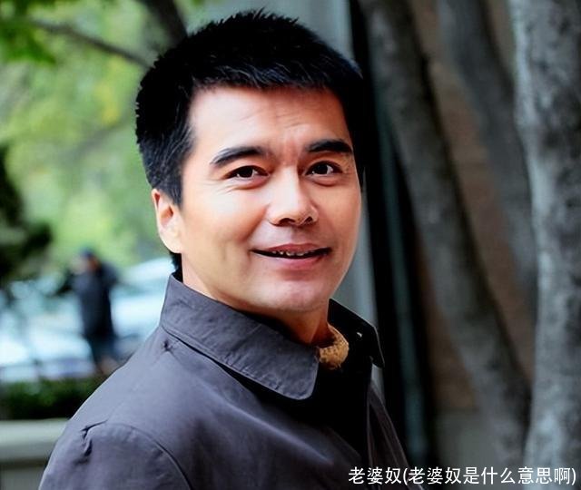 老婆奴(老婆奴是什么意思啊)