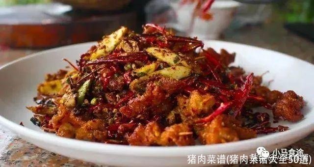 猪肉菜谱(猪肉菜谱大全50道)