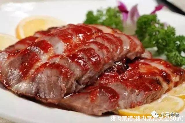 猪肉菜谱(猪肉菜谱大全50道)