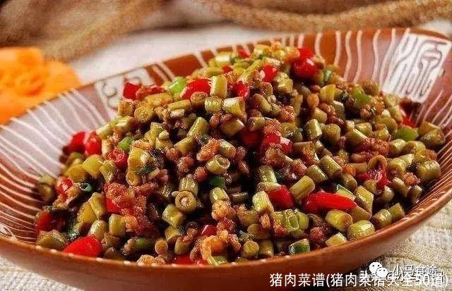 猪肉菜谱(猪肉菜谱大全50道)