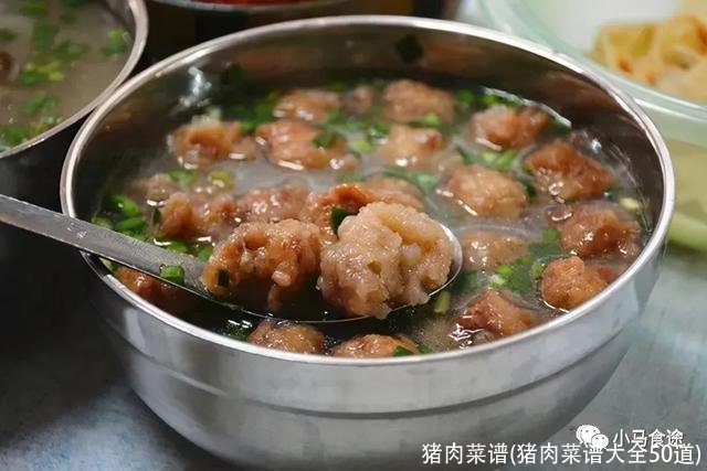 猪肉菜谱(猪肉菜谱大全50道)