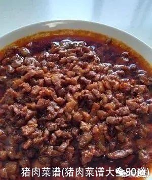 猪肉菜谱(猪肉菜谱大全50道)