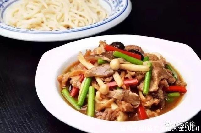 猪肉菜谱(猪肉菜谱大全50道)