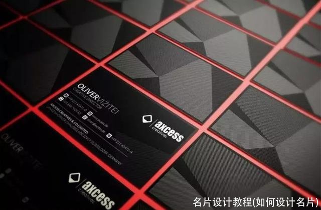 名片设计教程(如何设计名片)