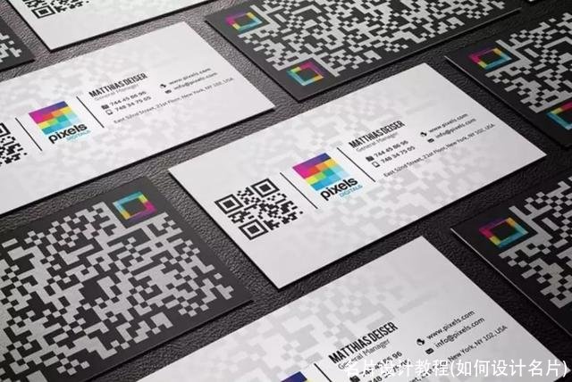 名片设计教程(如何设计名片)