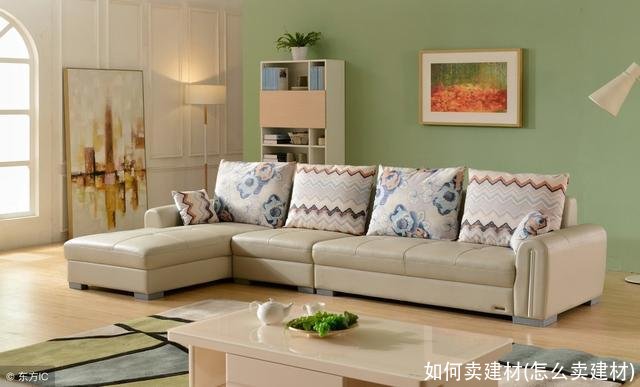 如何卖建材(怎么卖建材)
