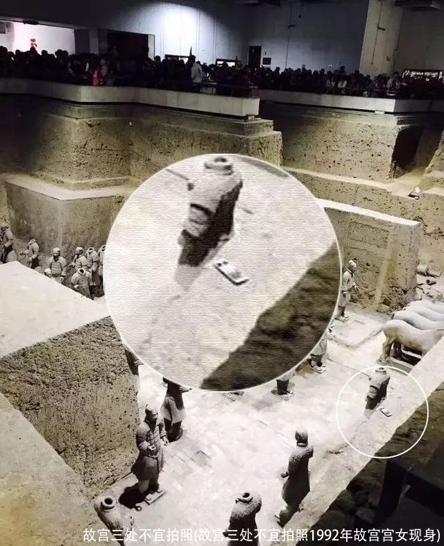 故宫三处不宜拍照(故宫三处不宜拍照1992年故宫宫女现身)