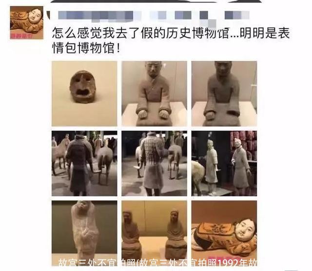 故宫三处不宜拍照(故宫三处不宜拍照1992年故宫宫女现身)