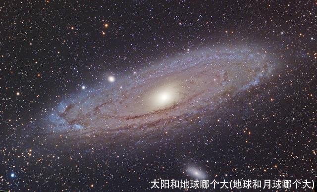 太阳和地球哪个大(地球和月球哪个大)