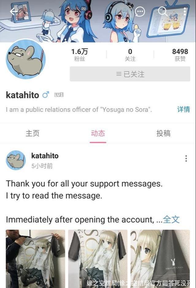 缘之空结局(缘之空结局官方回答死没死)