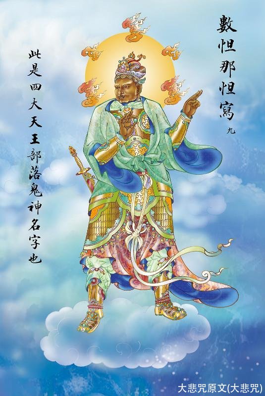 大悲咒原文(大悲咒)