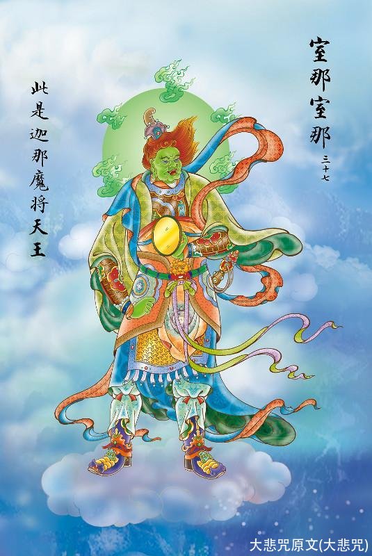 大悲咒原文(大悲咒)